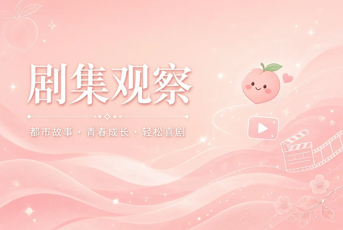 连载栏内容导览